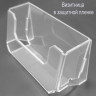 Визитница из оргстекла 3
